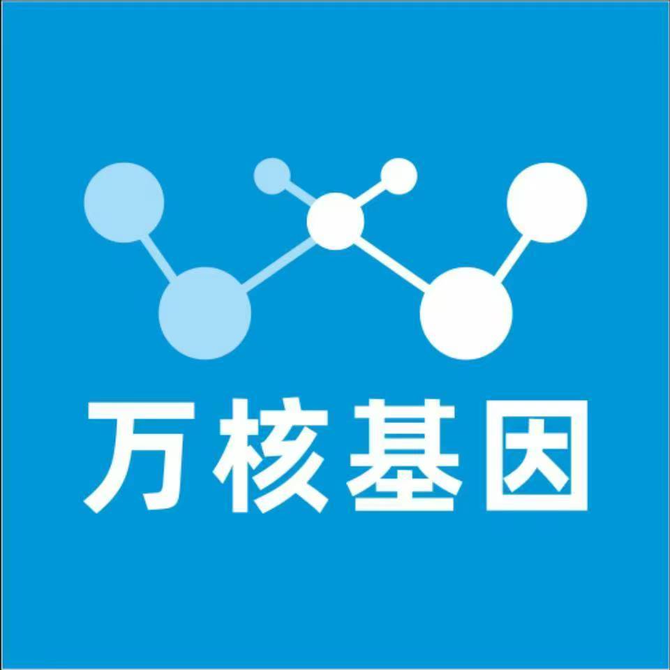 赣州赣县万核健康基因管理咨询中心